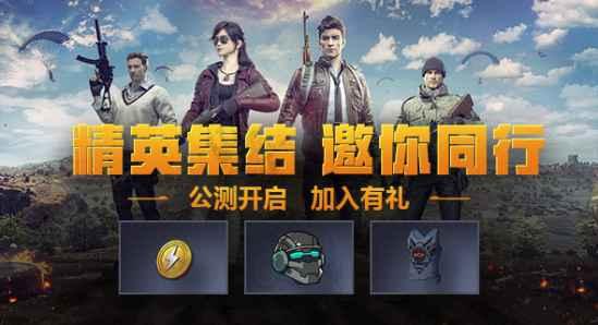 和平精英七龙珠最新爆料,悟空、贝吉塔等经典角色即将降临战场！